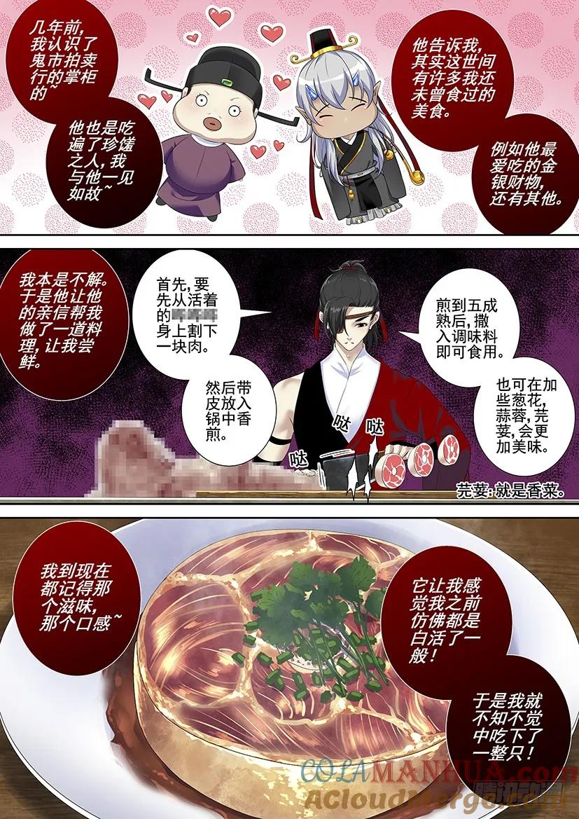 第三季60舌尖上的降灵-降灵记-cathiei（第8张）