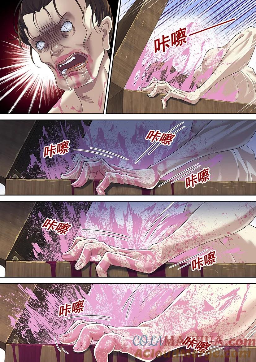 第三季60舌尖上的降灵-降灵记-cathiei（第5张）
