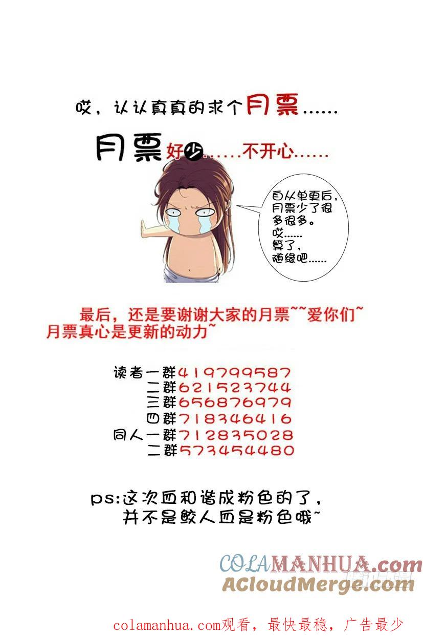 第三季60舌尖上的降灵-降灵记-cathiei（第11张）