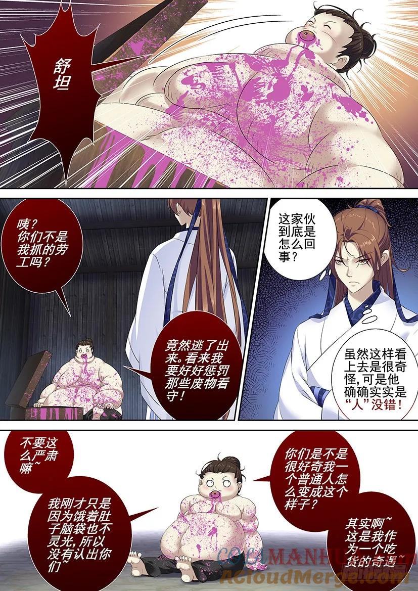 第三季60舌尖上的降灵-降灵记-cathiei（第7张）