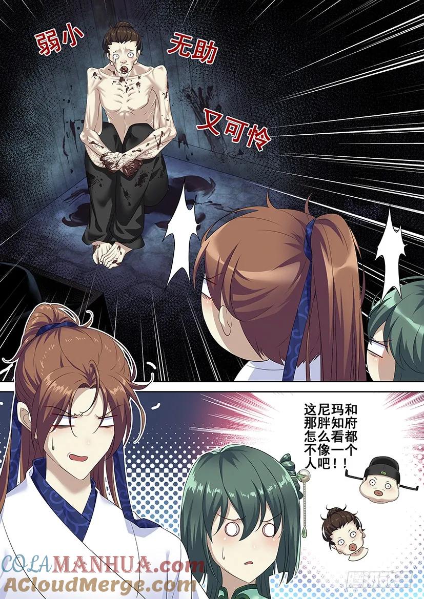 第三季60舌尖上的降灵-降灵记-cathiei（第2张）