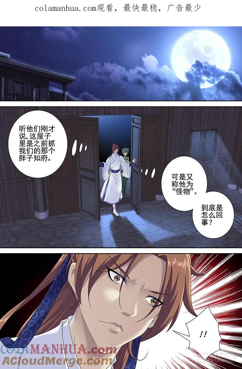 第三季60舌尖上的降灵-降灵记-cathiei（第1张）