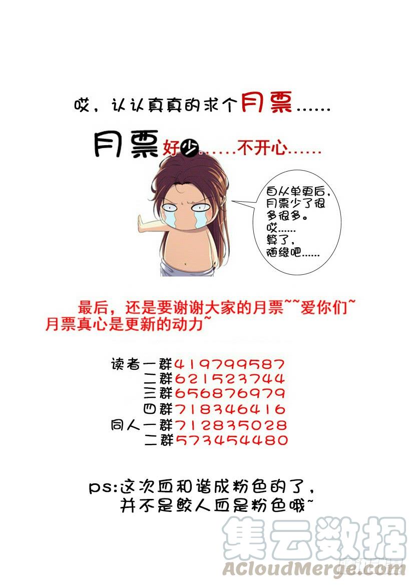 第三季61吞噬灵力？-降灵记-cathiei（第11张）