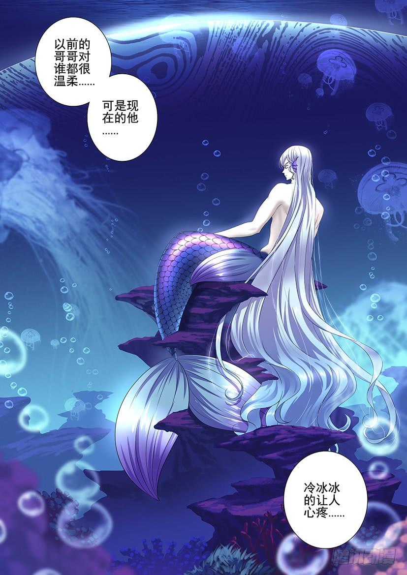第三季61吞噬灵力？-降灵记-cathiei（第10张）