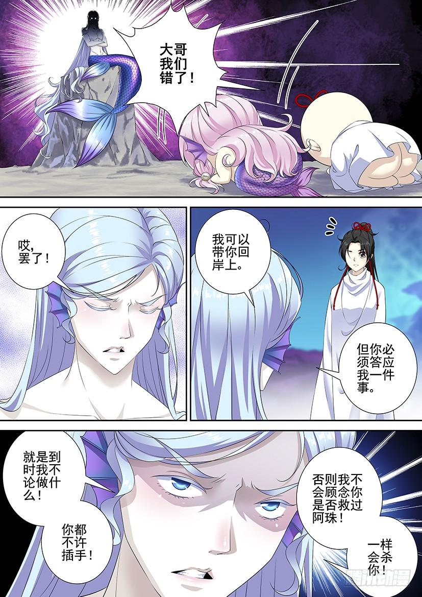 第三季62攻略哥哥-降灵记-cathiei（第7张）