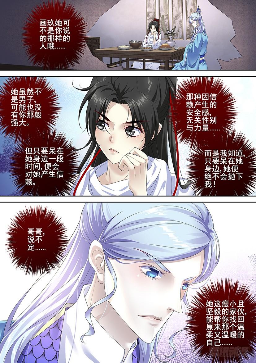 第三季64身骚嘴毒明月哥-降灵记-cathiei（第10张）