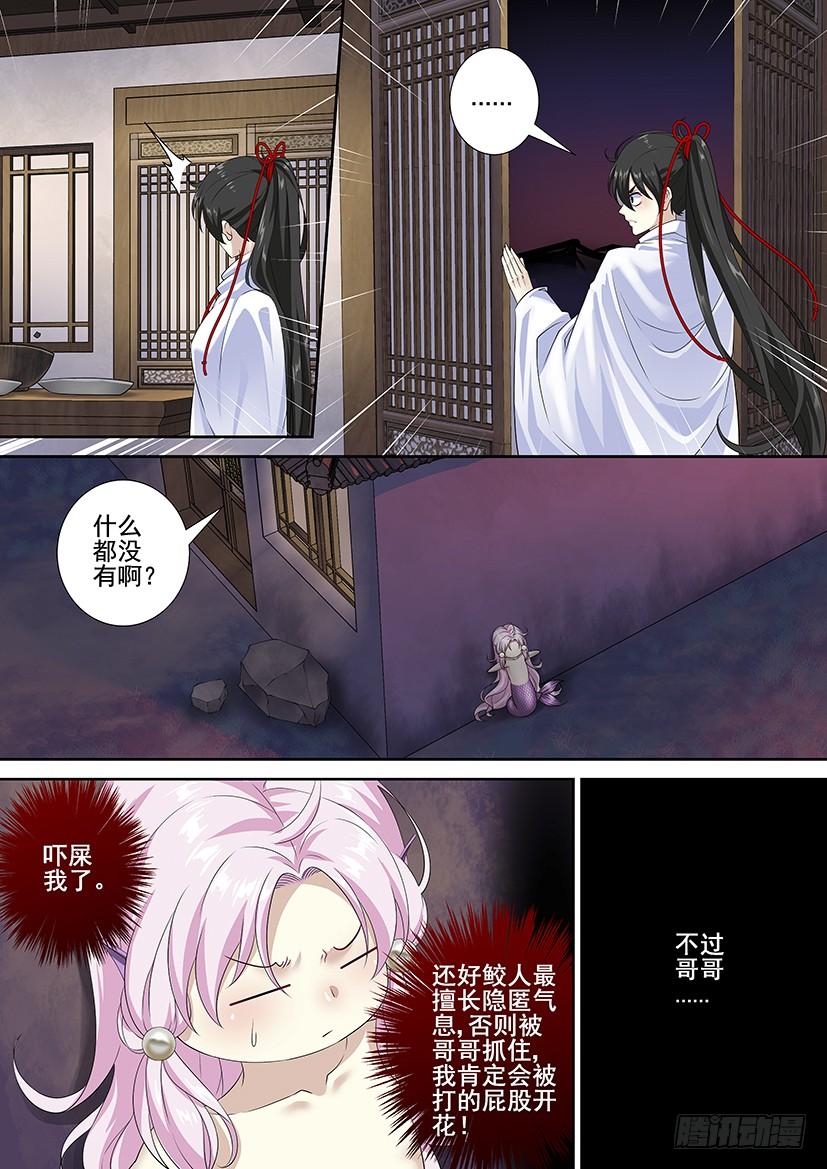 第三季64身骚嘴毒明月哥-降灵记-cathiei（第9张）