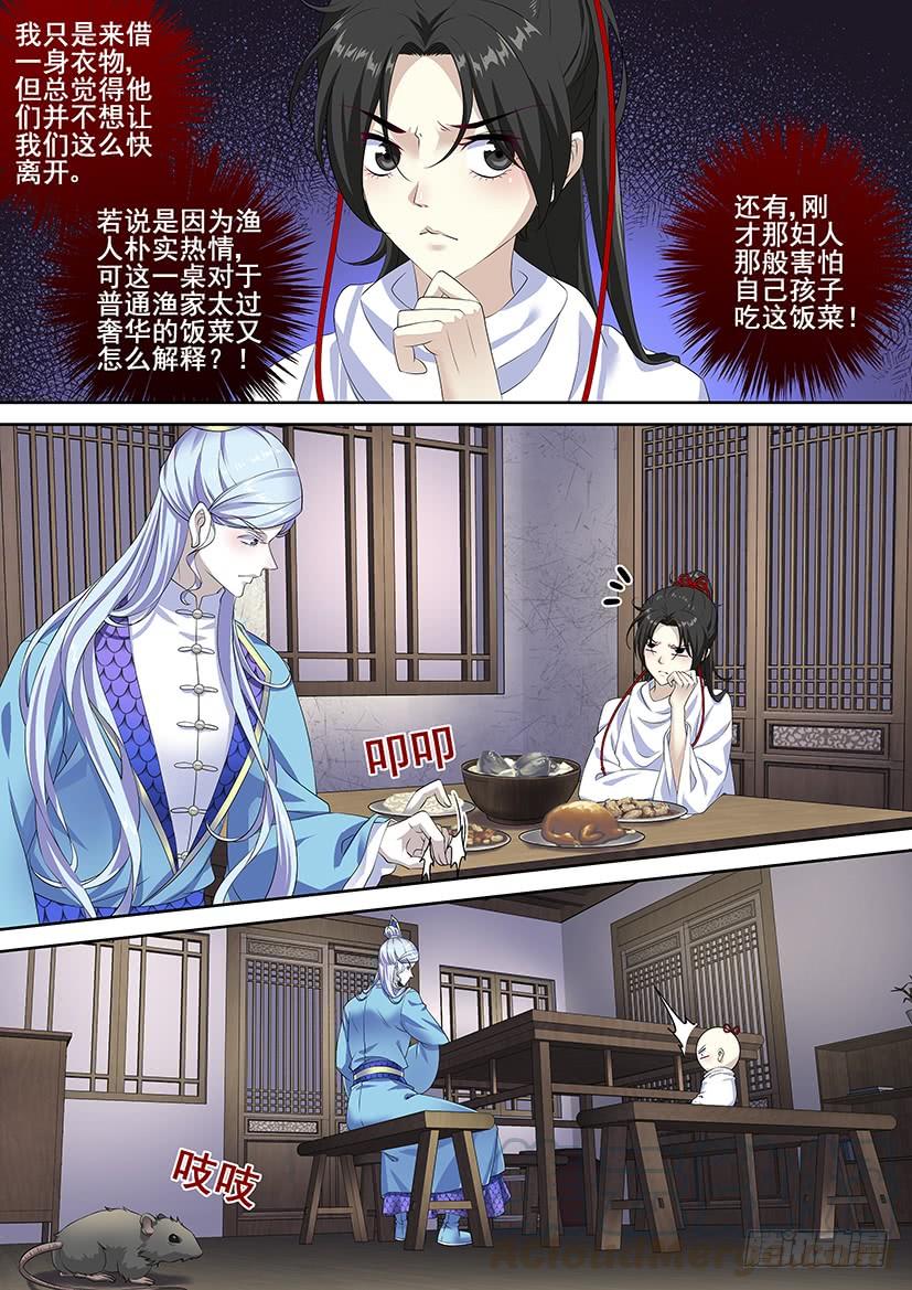 第三季64身骚嘴毒明月哥-降灵记-cathiei（第1张）