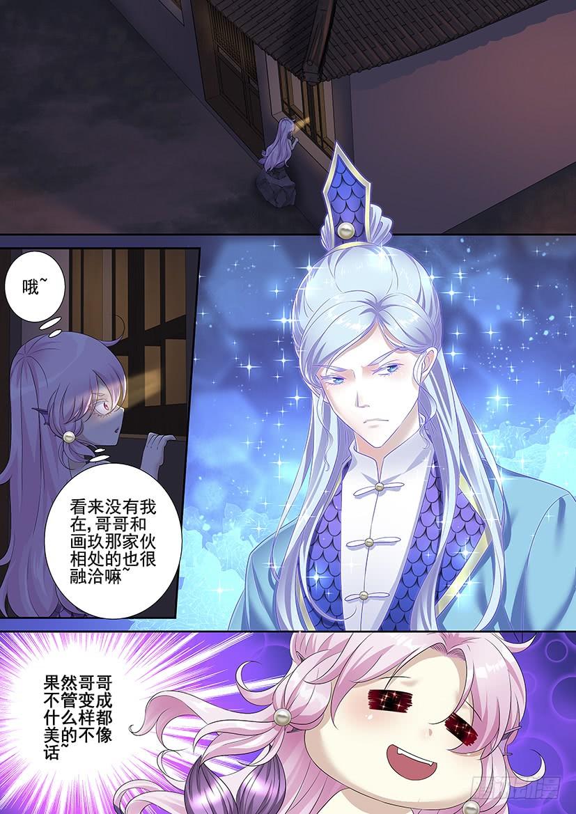 第三季64身骚嘴毒明月哥-降灵记-cathiei（第5张）