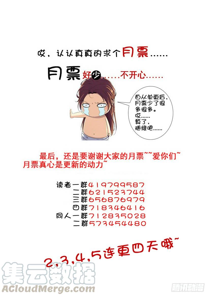 第三季64身骚嘴毒明月哥-降灵记-cathiei（第11张）