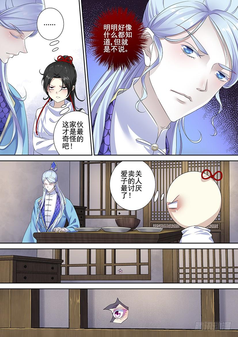 第三季64身骚嘴毒明月哥-降灵记-cathiei（第4张）