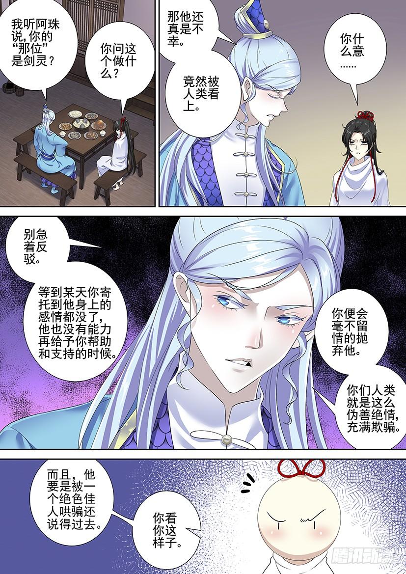 第三季64身骚嘴毒明月哥-降灵记-cathiei（第6张）
