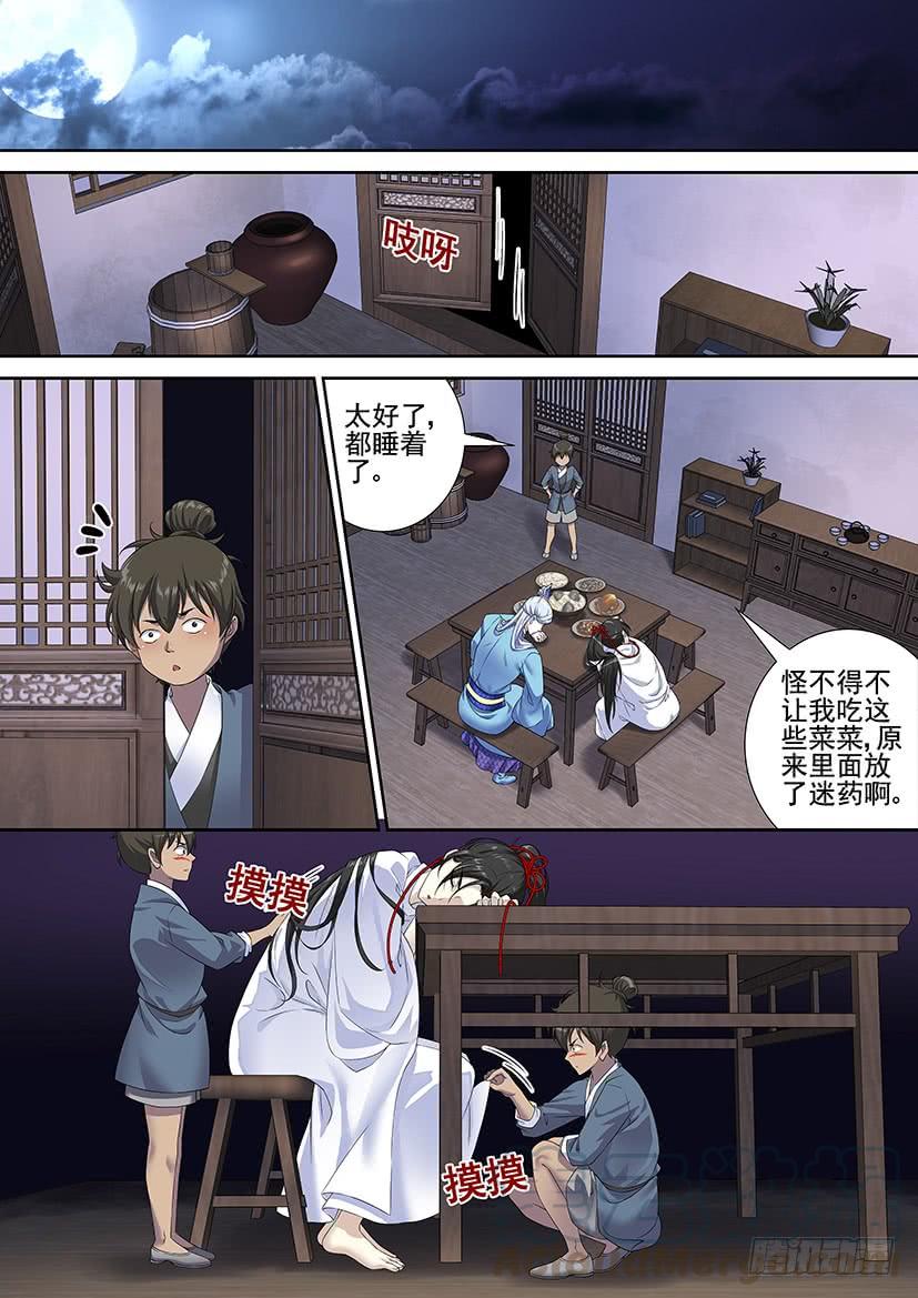 第三季65饭可以乱吃画玖的裙子不能乱掀-降灵记-cathiei（第1张）