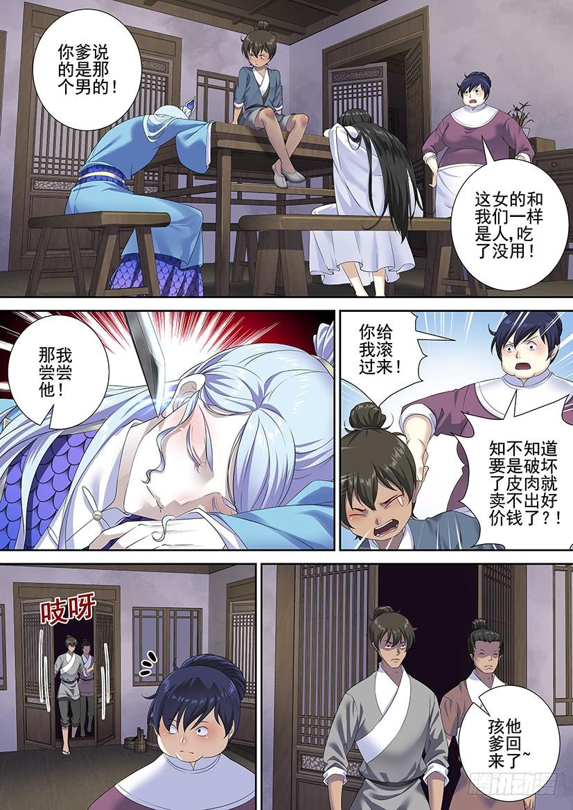 第三季65饭可以乱吃画玖的裙子不能乱掀-降灵记-cathiei（第4张）