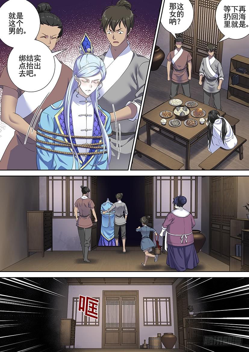 第三季65饭可以乱吃画玖的裙子不能乱掀-降灵记-cathiei（第5张）