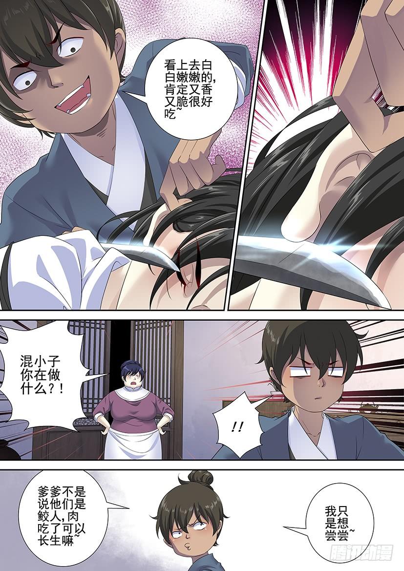 第三季65饭可以乱吃画玖的裙子不能乱掀-降灵记-cathiei（第3张）