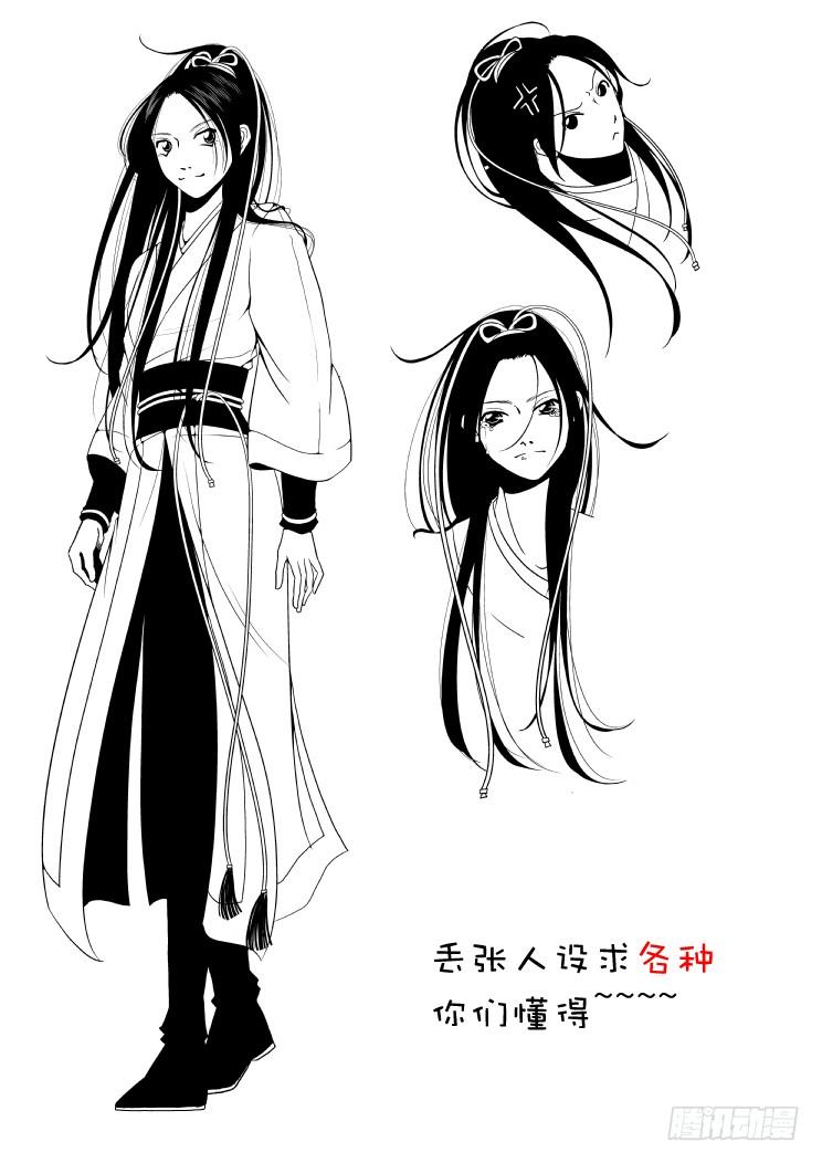第二章（下）-降灵记-cathiei（第9张）