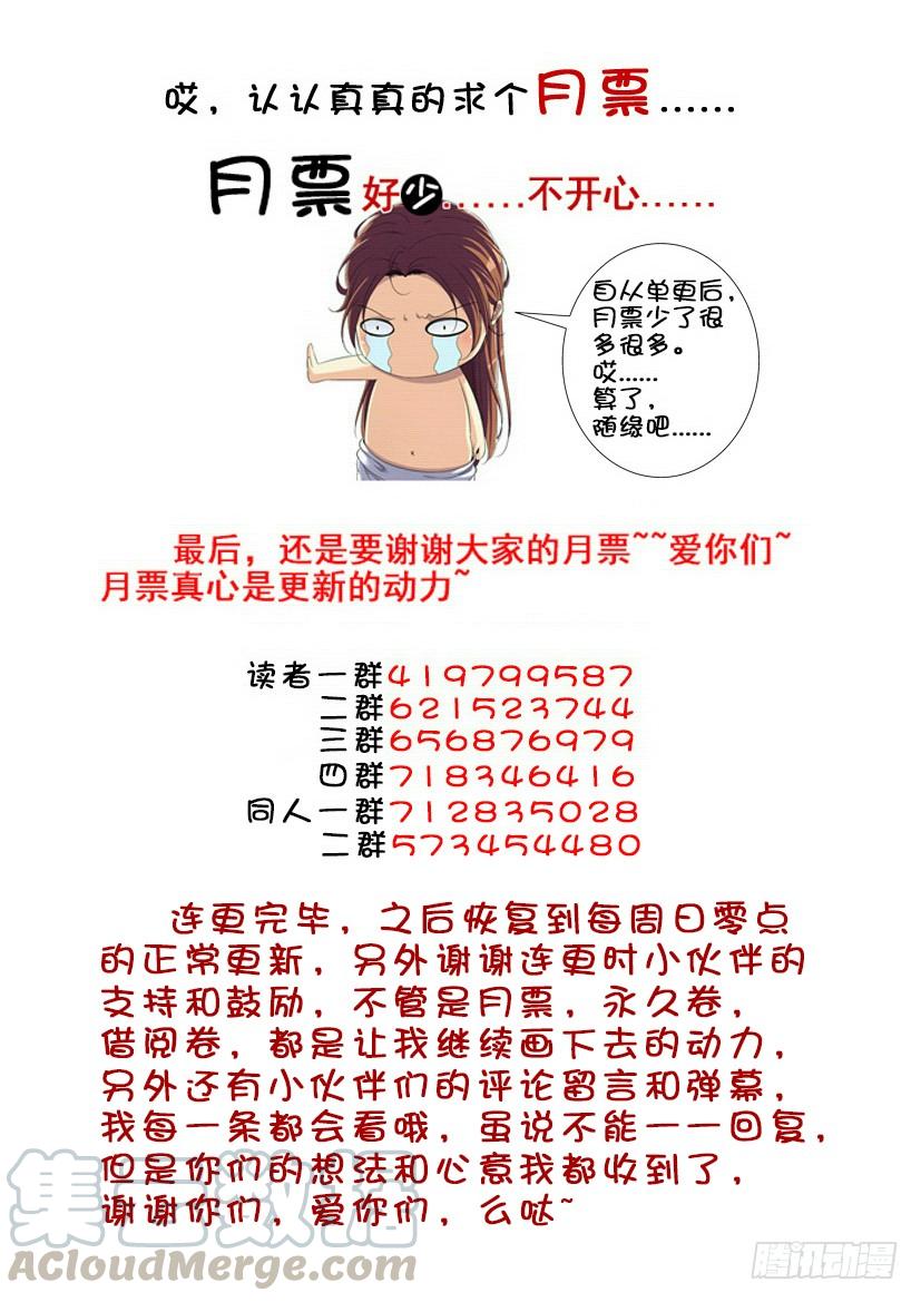 第三季66哥哥，你怎么会变成这个亚子！-降灵记-cathiei（第11张）