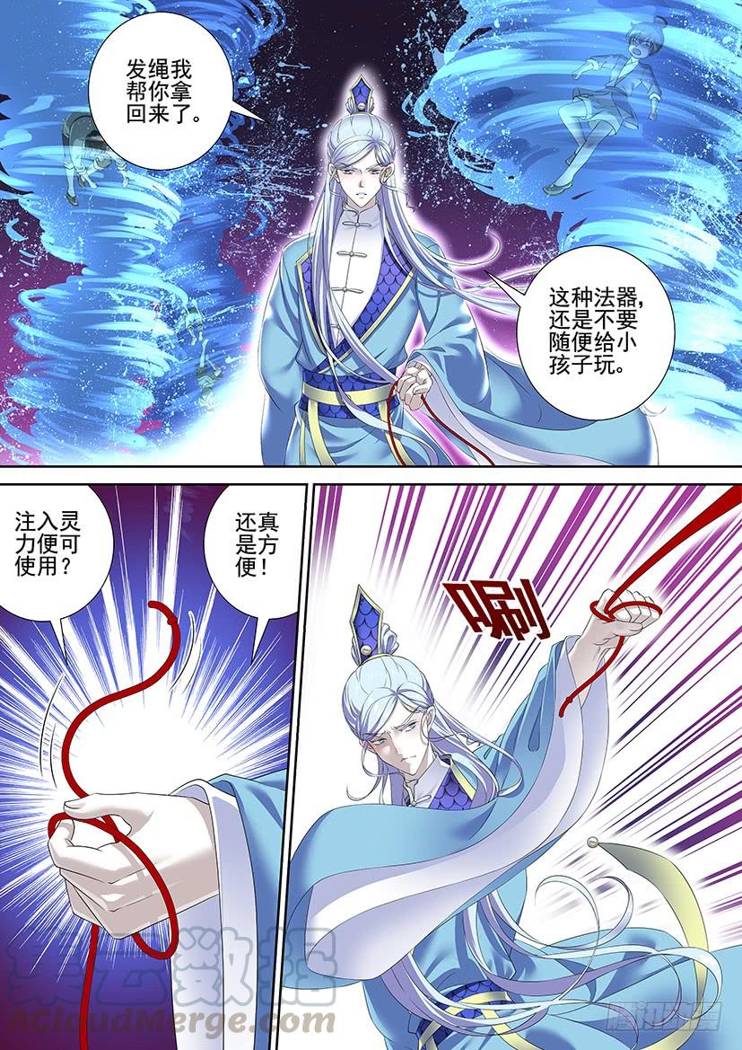 第三季66哥哥，你怎么会变成这个亚子！-降灵记-cathiei（第1张）