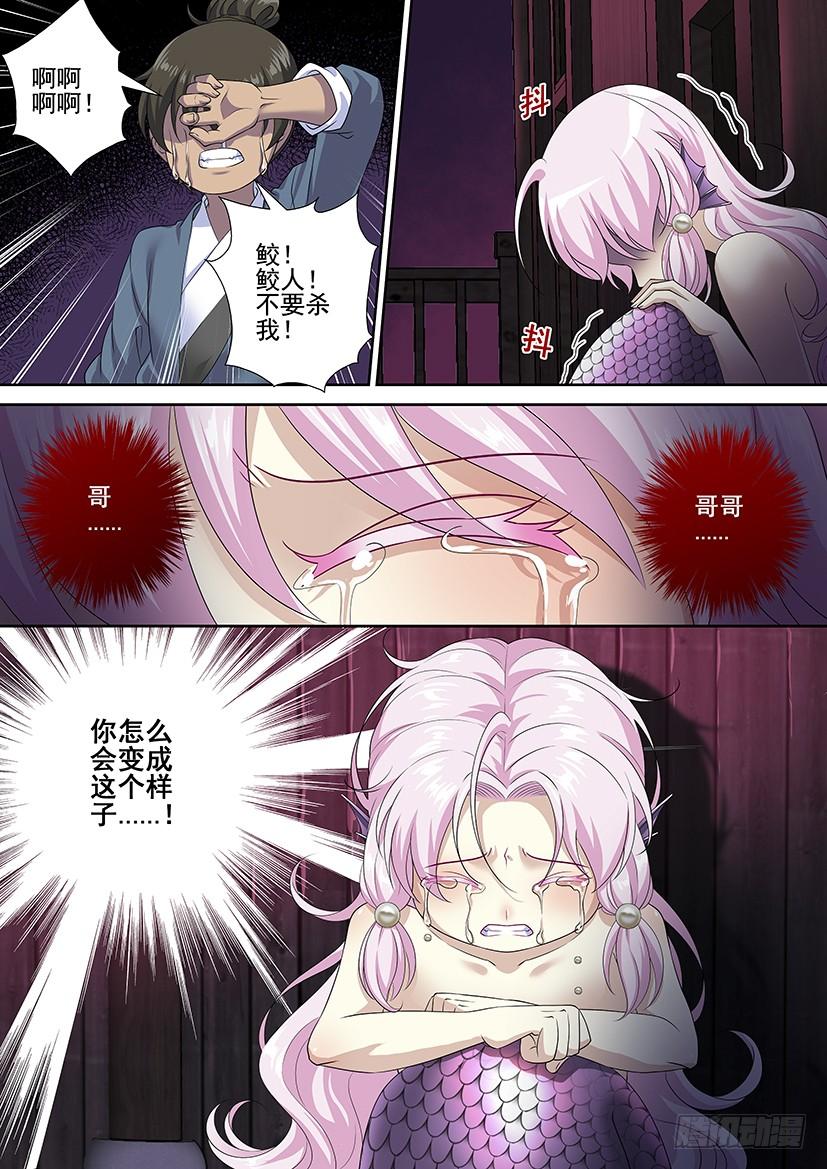 第三季66哥哥，你怎么会变成这个亚子！-降灵记-cathiei（第10张）