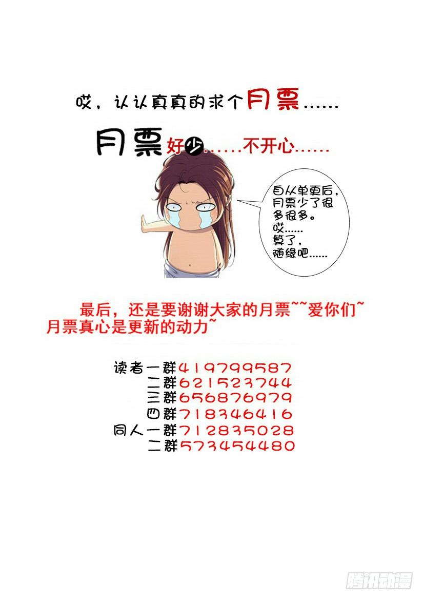 第三季67帮我找回哥哥！-降灵记-cathiei（第12张）