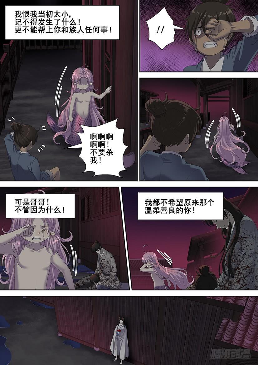 第三季67帮我找回哥哥！-降灵记-cathiei（第4张）