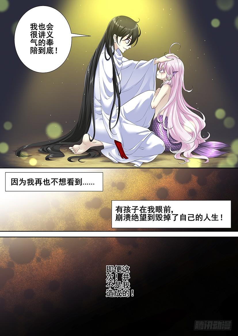 第三季67帮我找回哥哥！-降灵记-cathiei（第10张）