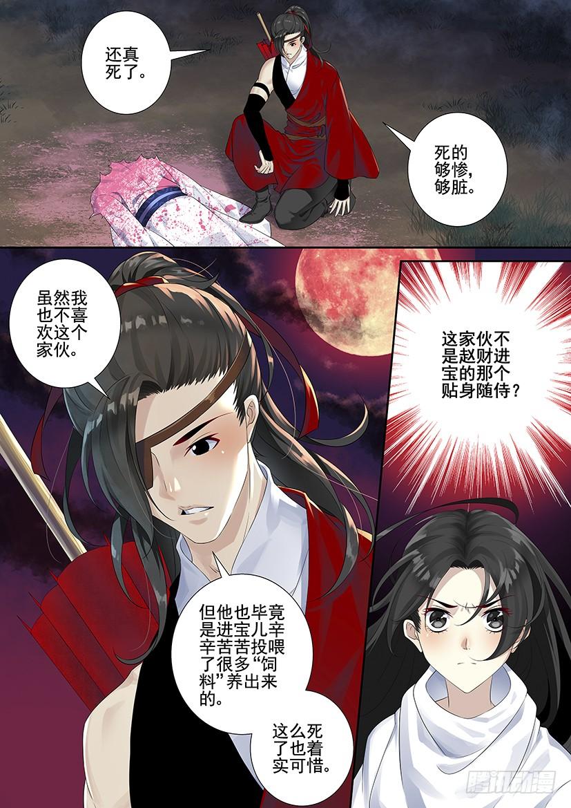 第三季71进宝儿家的扶璃-降灵记-cathiei（第7张）