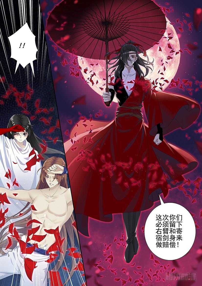 第三季71进宝儿家的扶璃-降灵记-cathiei（第10张）