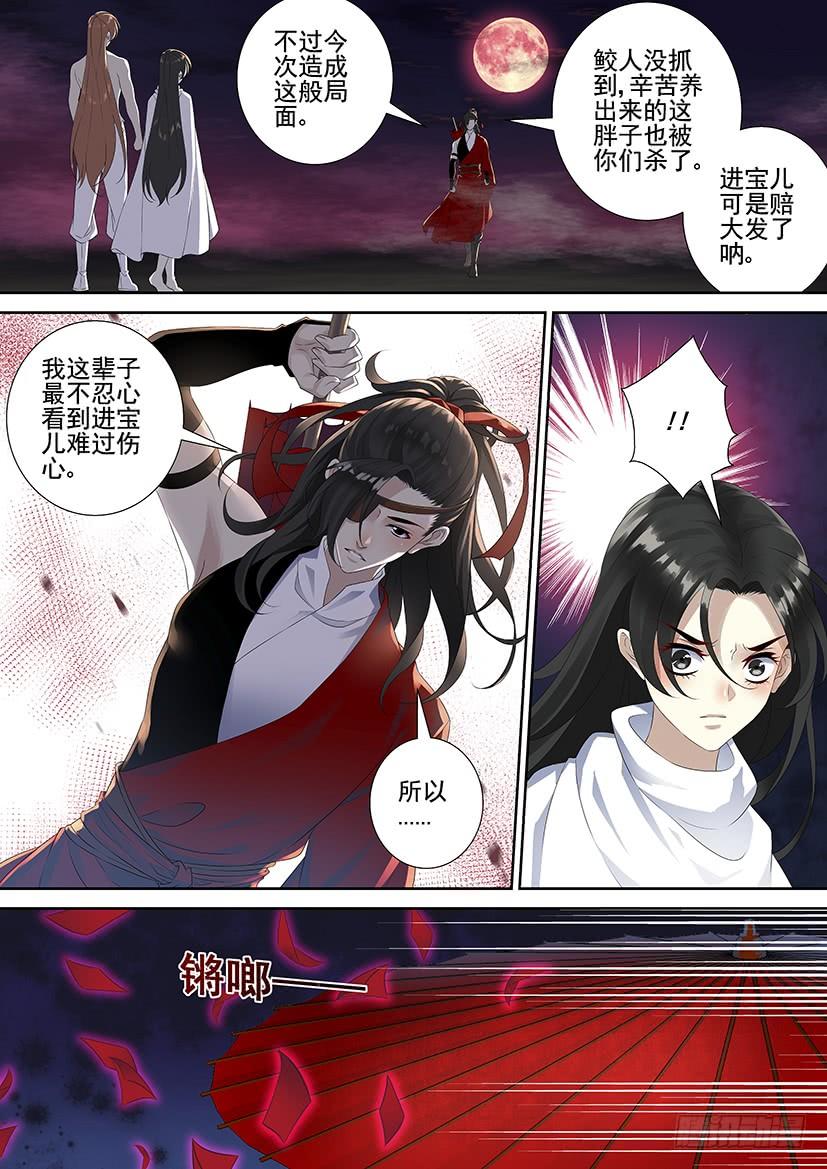 第三季71进宝儿家的扶璃-降灵记-cathiei（第9张）