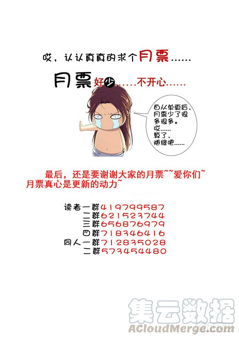 第三季71进宝儿家的扶璃-降灵记-cathiei（第11张）