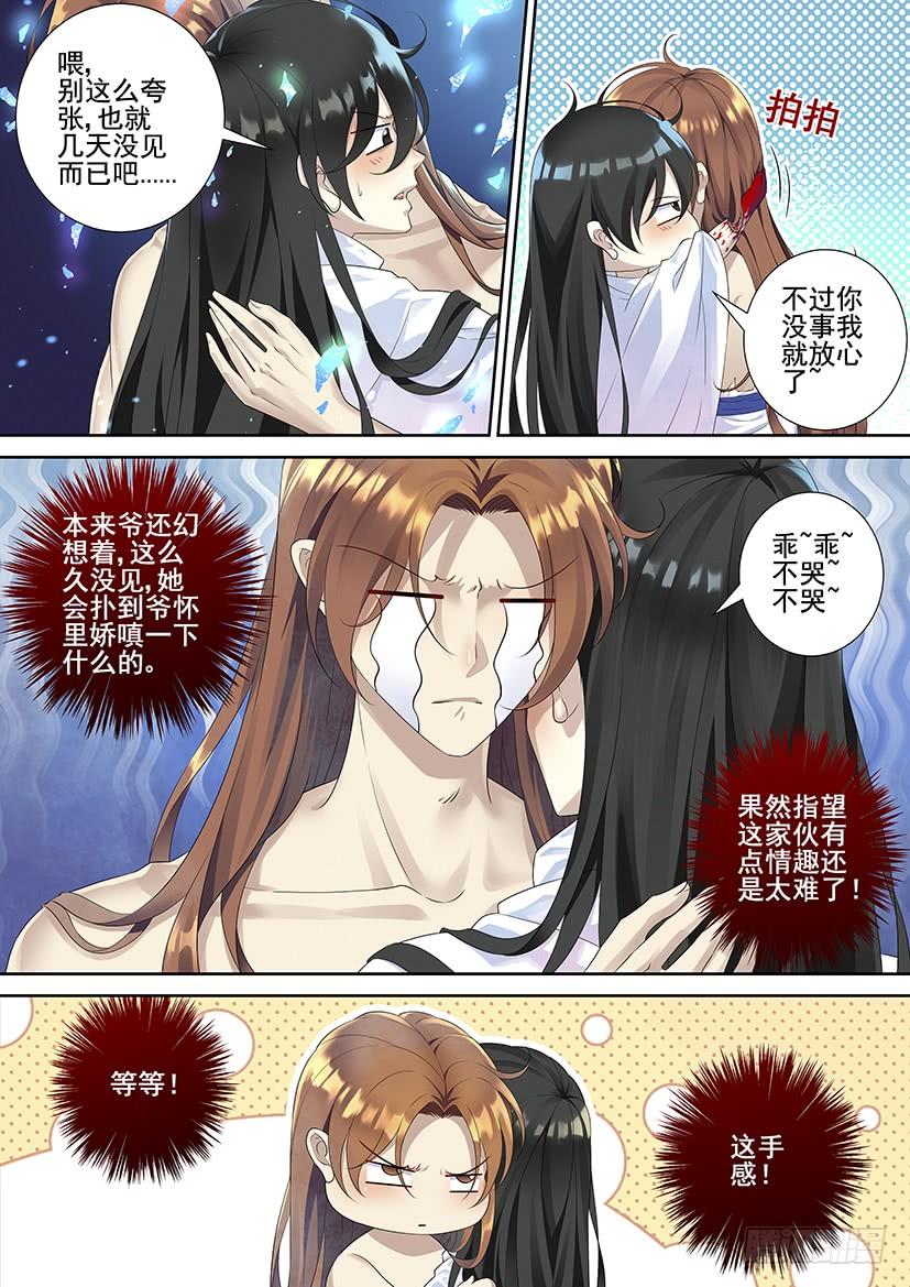 第三季71进宝儿家的扶璃-降灵记-cathiei（第3张）