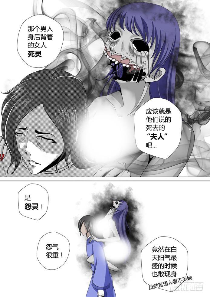 十六章_下_-降灵记-cathiei（第5张）