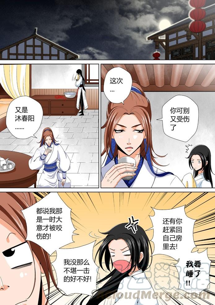 十七章_上_-降灵记-cathiei（第1张）