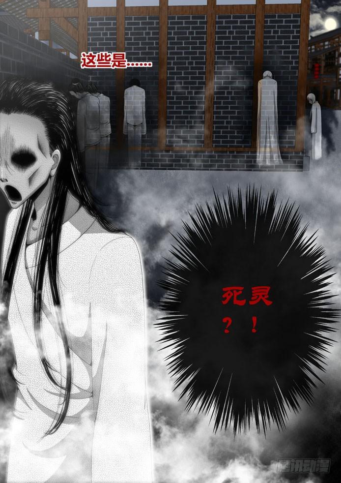 十七章_上_-降灵记-cathiei（第5张）