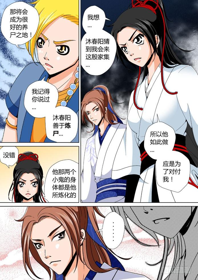 十七章_上_-降灵记-cathiei（第7张）