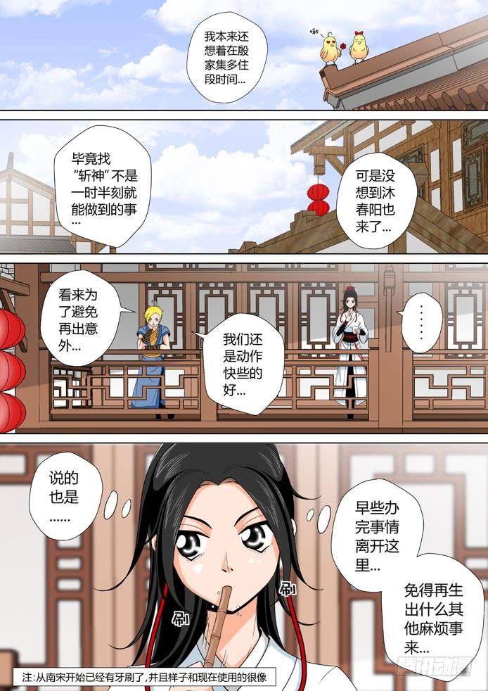 十七章_下_-降灵记-cathiei（第2张）
