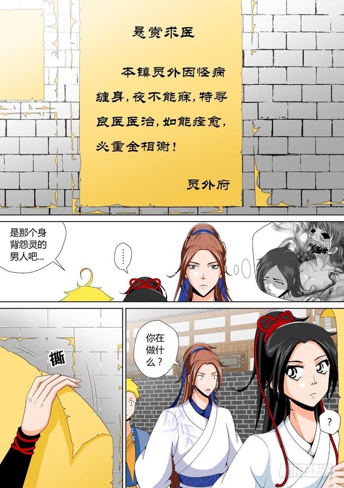 十七章_下_-降灵记-cathiei（第4张）