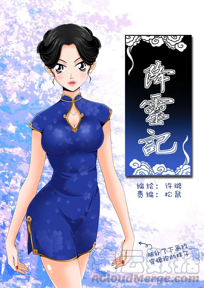 十七章_下_-降灵记-cathiei（第1张）