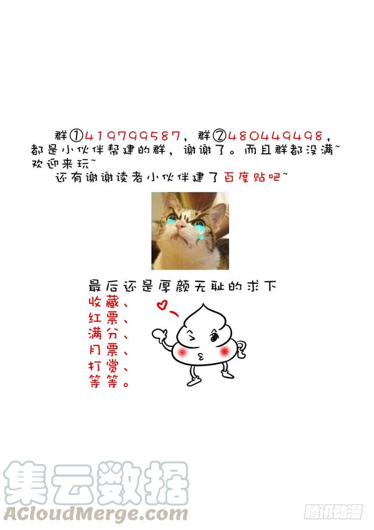 二十二章_下_-降灵记-cathiei（第11张）
