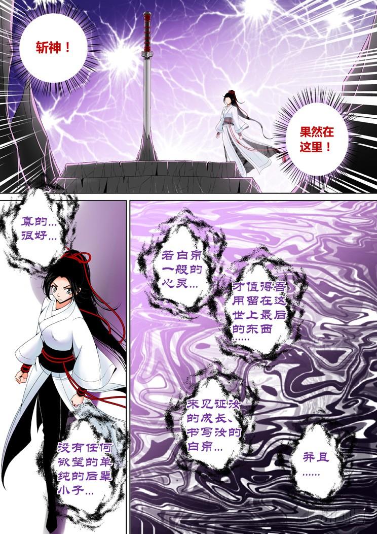 二十二章_下_-降灵记-cathiei（第7张）