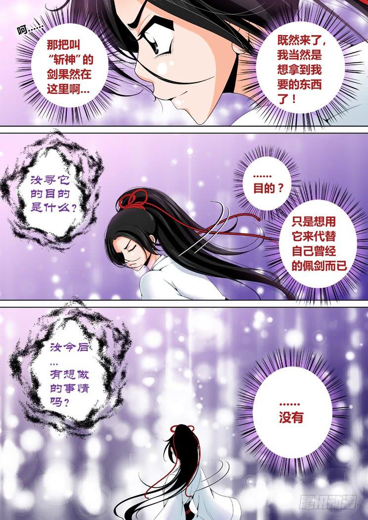 二十二章_下_-降灵记-cathiei（第5张）