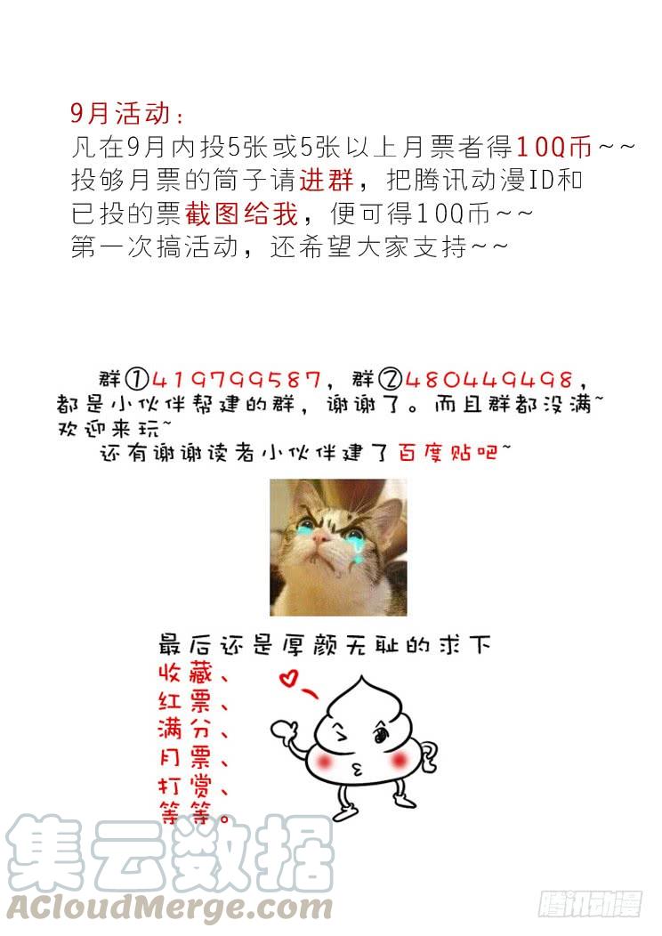 二十三章_下_-降灵记-cathiei（第11张）
