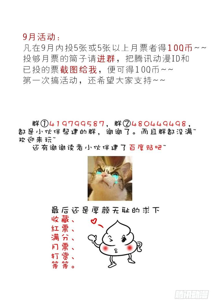 二十四章_上_-降灵记-cathiei（第10张）