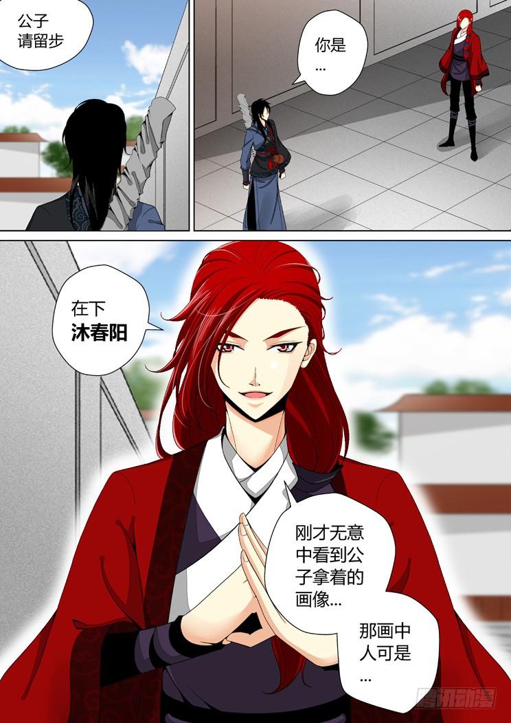 二十四章_下_-降灵记-cathiei（第9张）