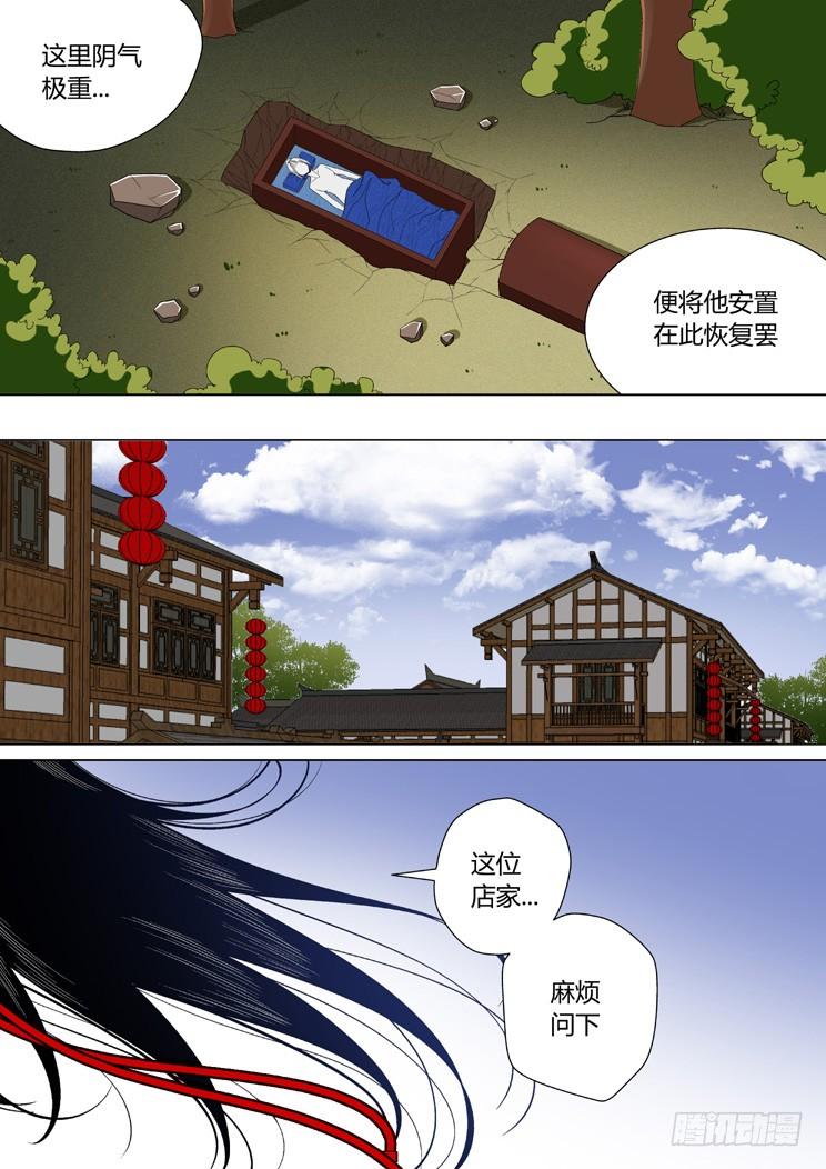 二十四章_下_-降灵记-cathiei（第4张）