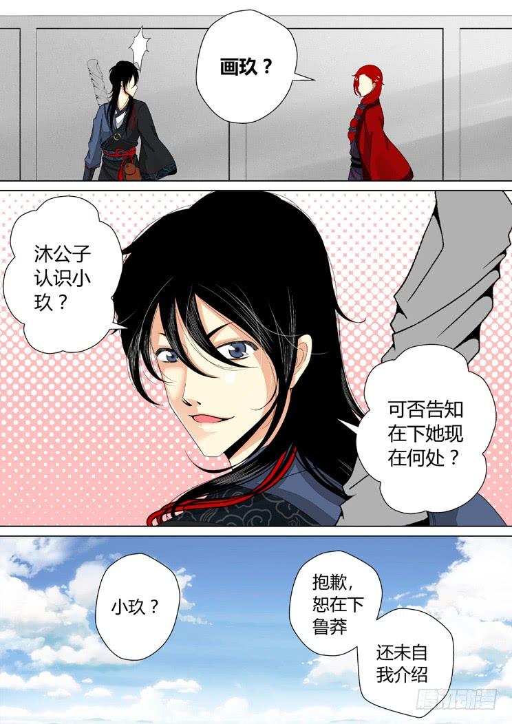二十四章_下_-降灵记-cathiei（第10张）