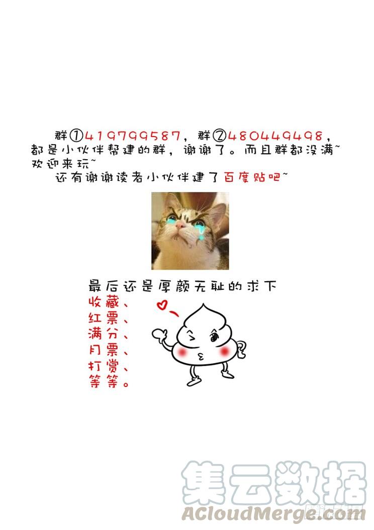 二十五章_上_-降灵记-cathiei（第11张）