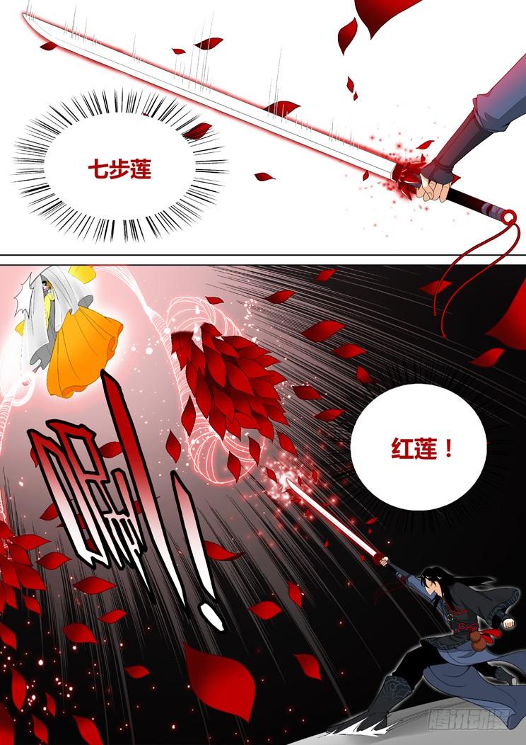 二十五章_上_-降灵记-cathiei（第7张）