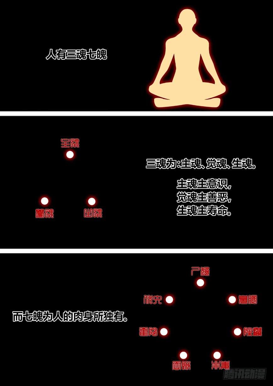 二十七章_上_-降灵记-cathiei（第8张）